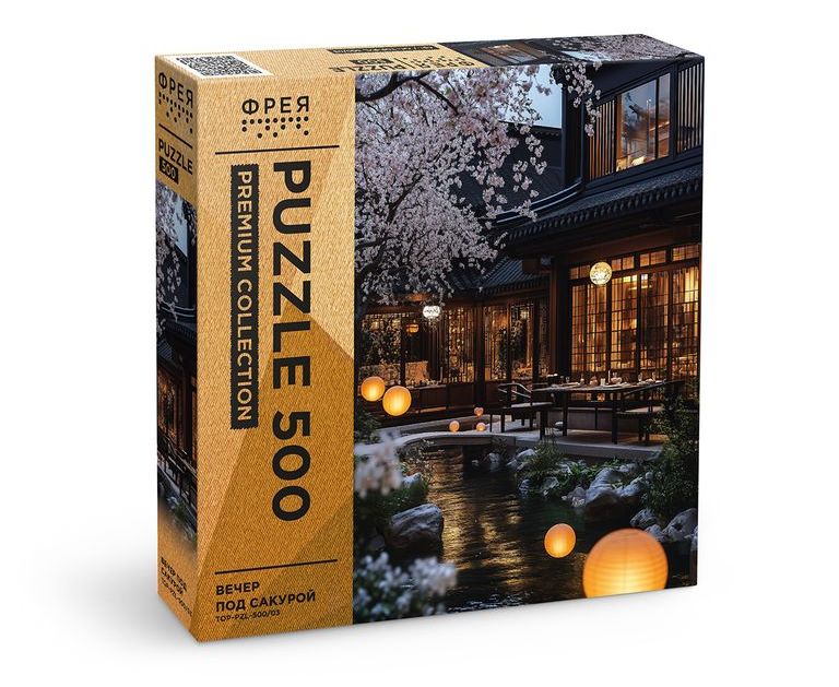 Evening Under the Cherry Blossoms